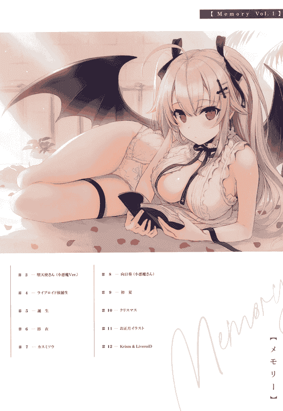 CROWN (八城惺架) Memory vol.1[14P]