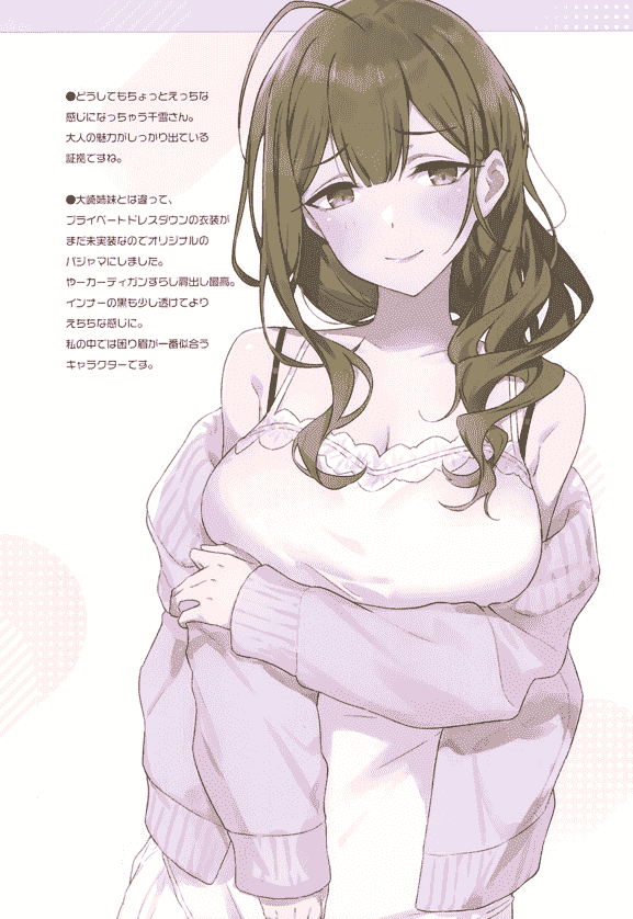 PALE LIGHT (林けゐ) シャニマスパジャマ本[24P]