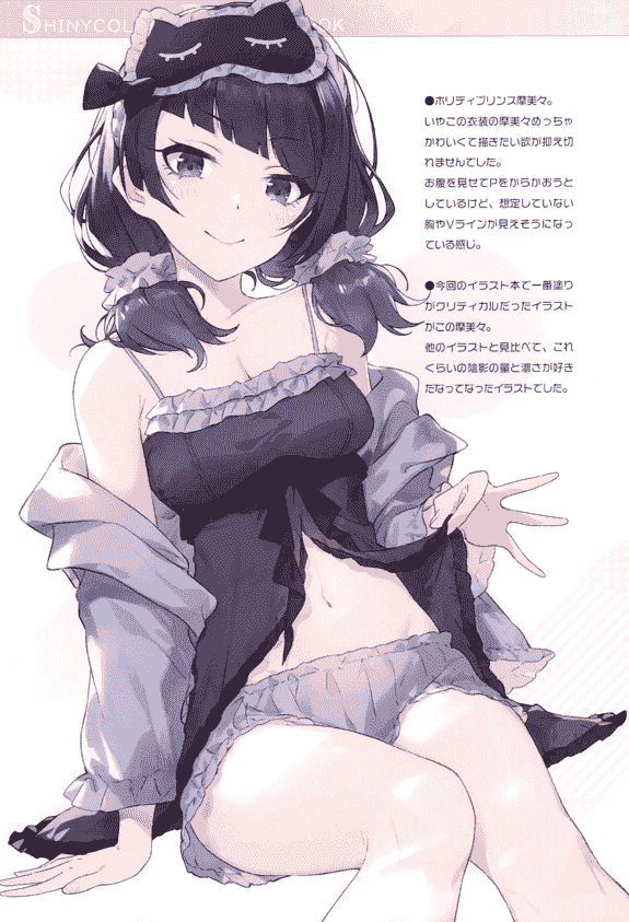 PALE LIGHT (林けゐ) シャニマスパジャマ本[24P]