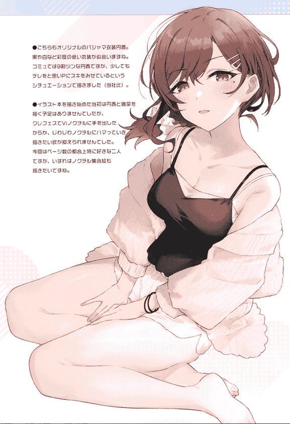 PALE LIGHT (林けゐ) シャニマスパジャマ本[24P]