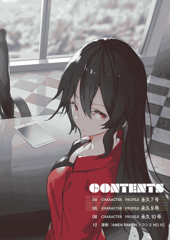 モリオン航空 (モグモ、HISADAKE) 永久×バレット設定資料集2+3[27P]