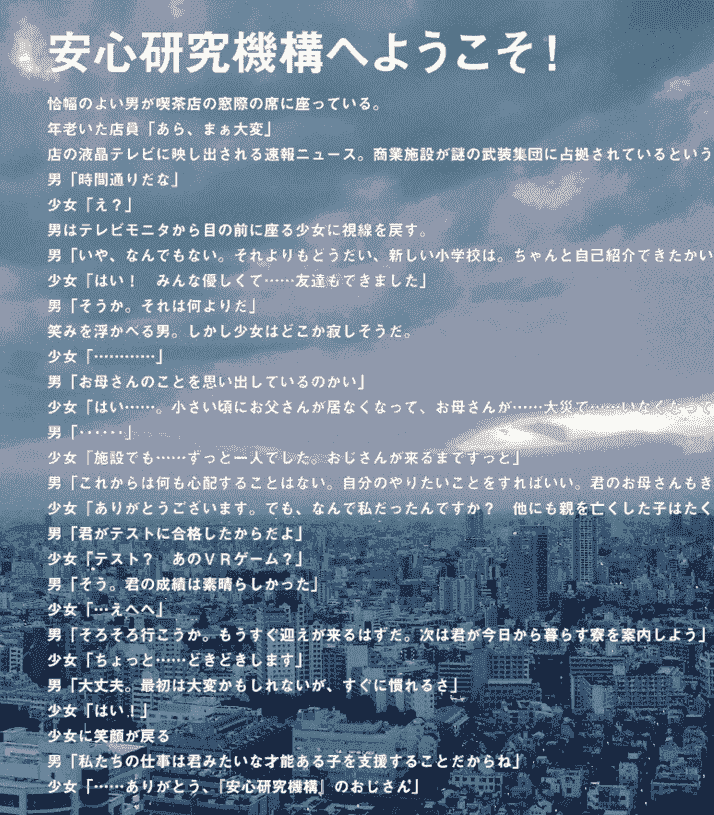 モリオン航空 (モグモ、HISADAKE) 安心研究機構 -ANTI TOKOSHIE MANUAL-[16P]