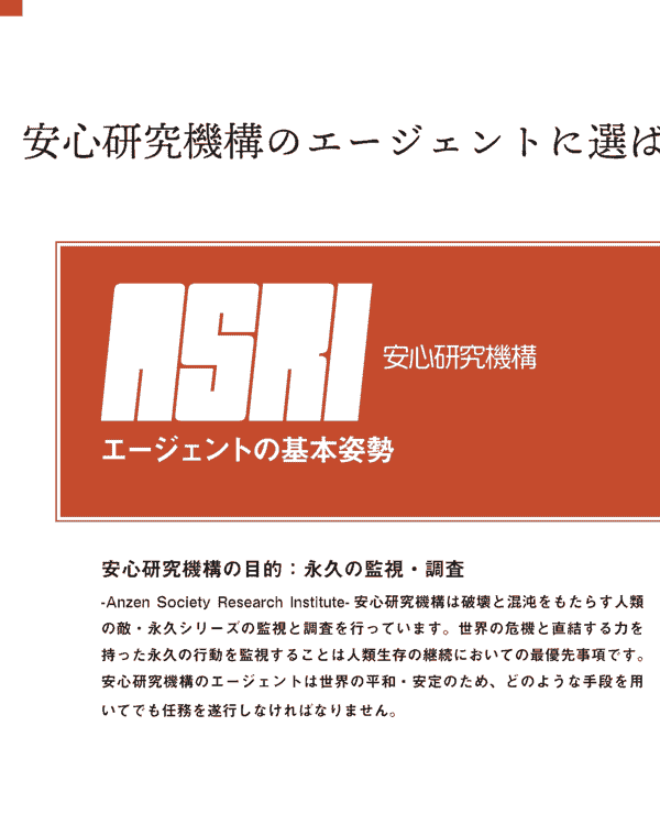 モリオン航空 (モグモ、HISADAKE) 安心研究機構 -ANTI TOKOSHIE MANUAL-[16P]
