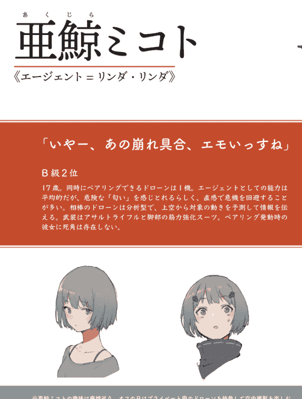 モリオン航空 (モグモ、HISADAKE) 安心研究機構 -ANTI TOKOSHIE MANUAL-[16P]