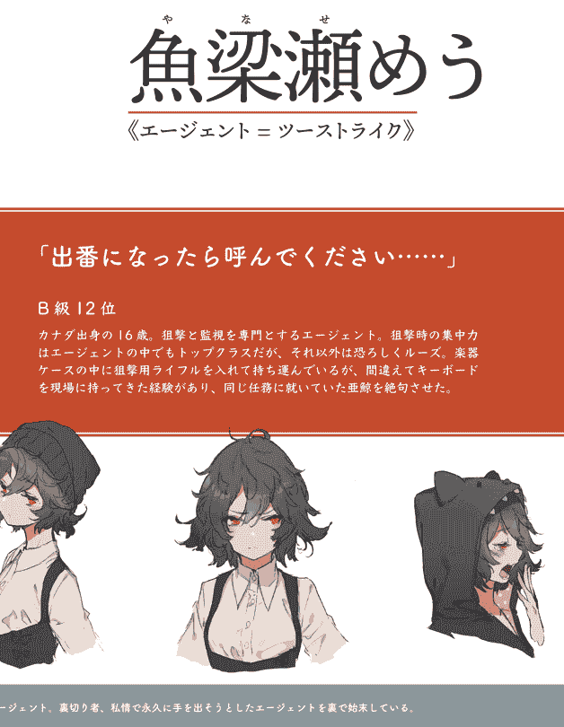 モリオン航空 (モグモ、HISADAKE) 安心研究機構 -ANTI TOKOSHIE MANUAL-[16P]