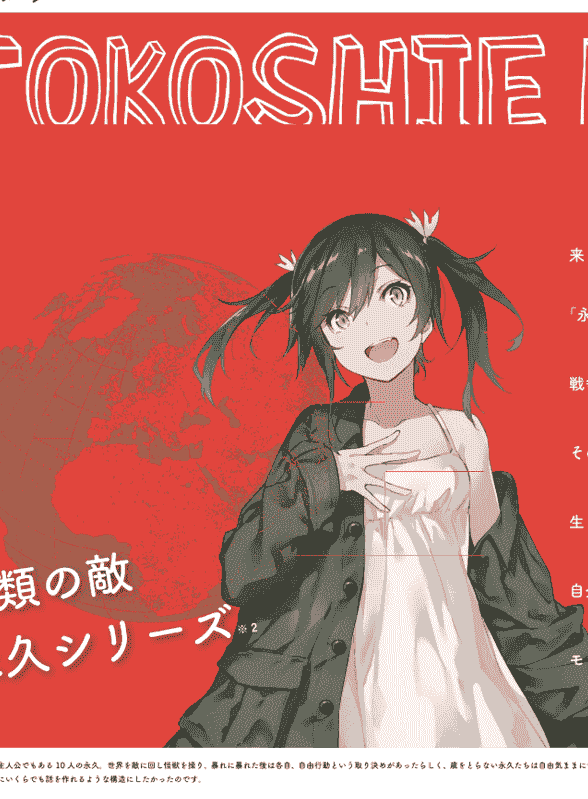 モリオン航空 (モグモ、HISADAKE) 「永久×バレット」イメージボード集[16P]