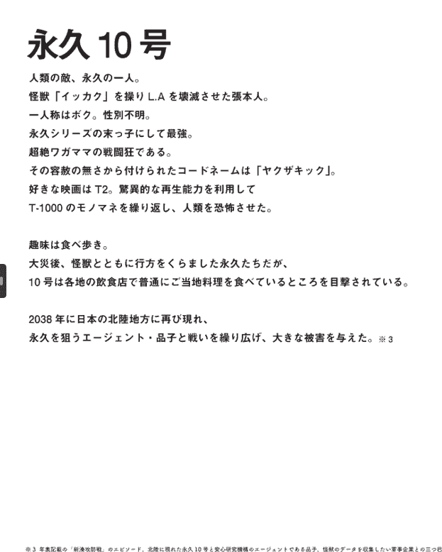 モリオン航空 (モグモ、HISADAKE) 「永久×バレット」イメージボード集[16P]