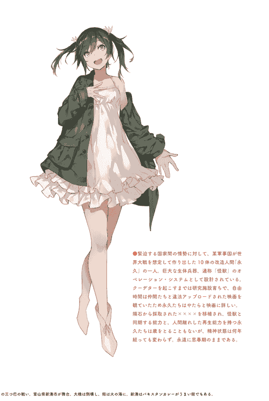モリオン航空 (モグモ、HISADAKE) 「永久×バレット」イメージボード集[16P]