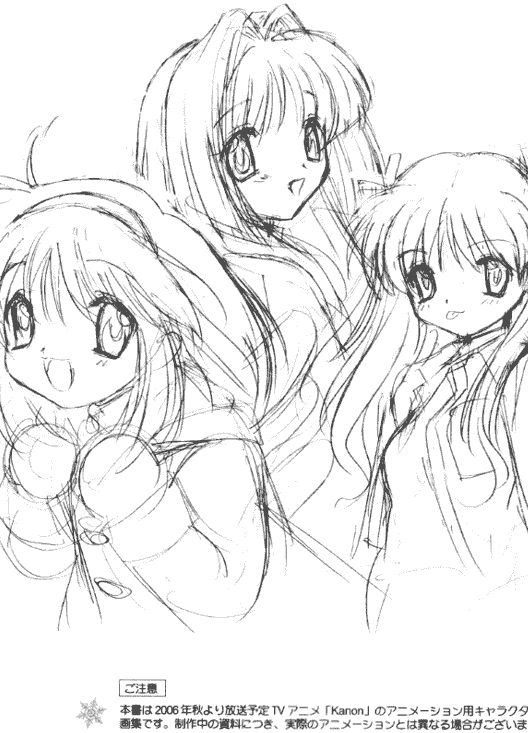线稿集 KANON ラフ画集[66P]