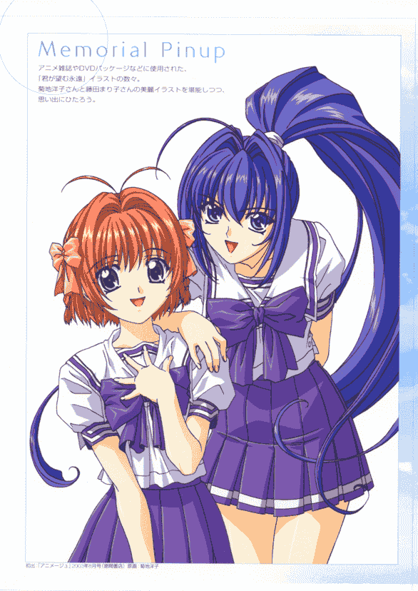君が望む永遠 VISUAL COMPLETE[100P]