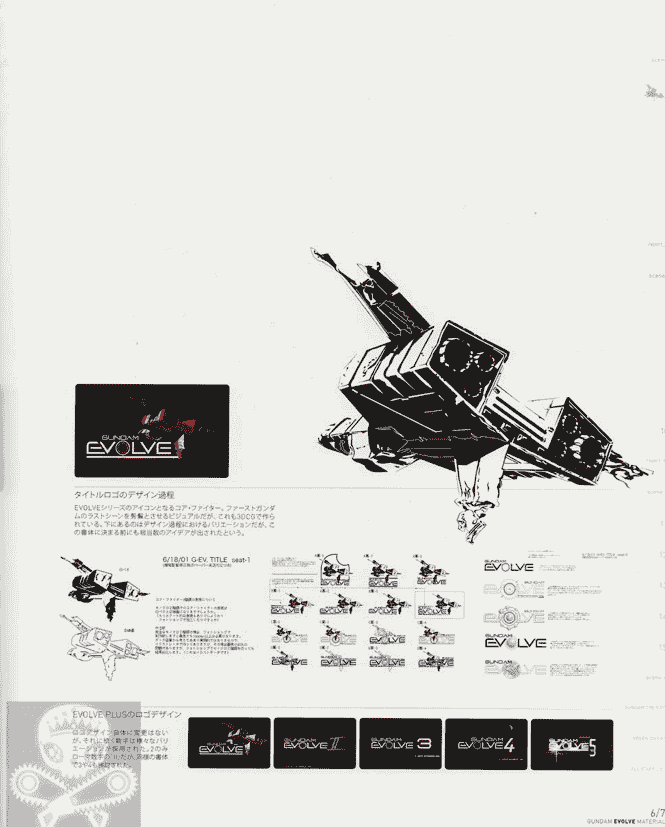 GUNDAM EVOLVE MATERIAL[462P]