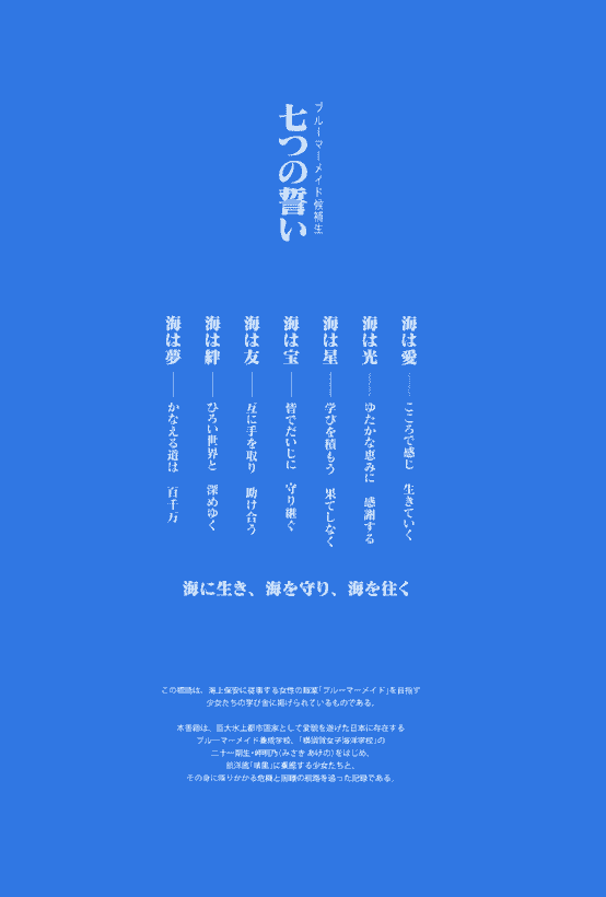 High School Fleet fanbook[178P]