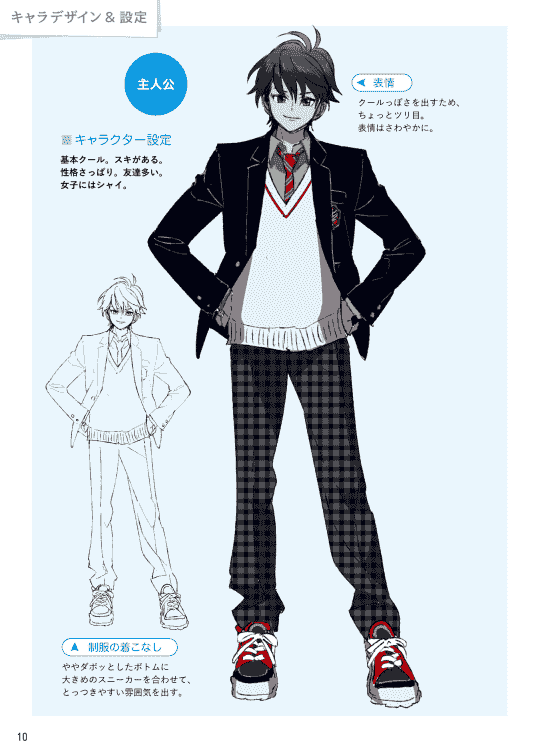 日文 迷人男子的画法[178P]