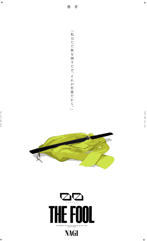 三食納豆飯 (美和野らぐ) 幻妖水奇譚[50P]