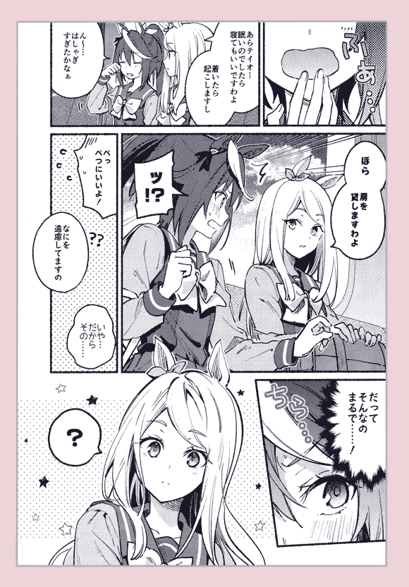 eterna-radiare (りいちゅ) eterna Vol.32[22P]