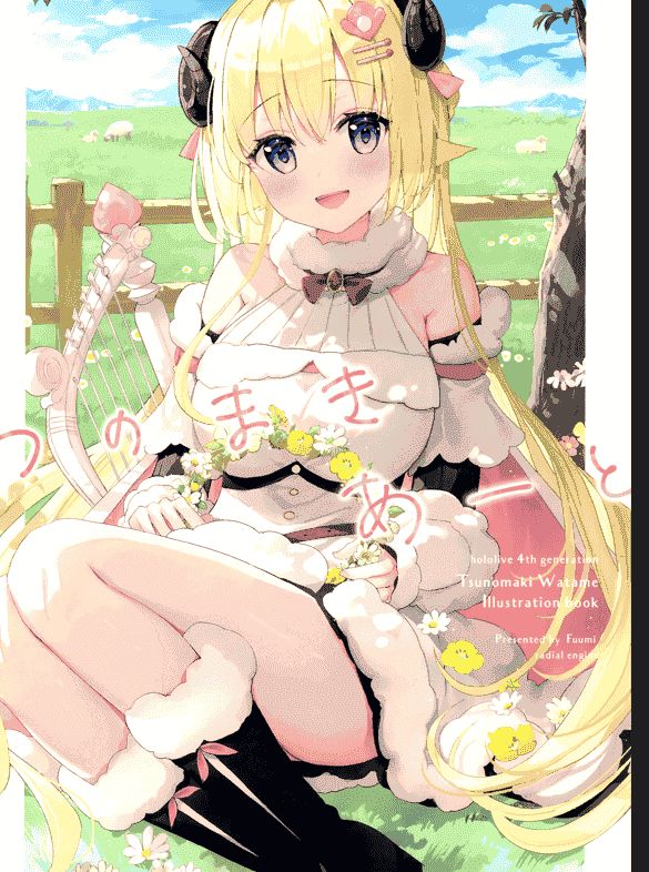 ラジアルエンジン (ふーみ) つのまきあーと[23P]