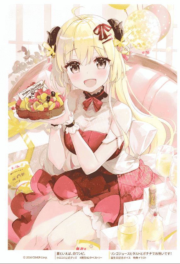 ラジアルエンジン (ふーみ) つのまきあーと[23P]