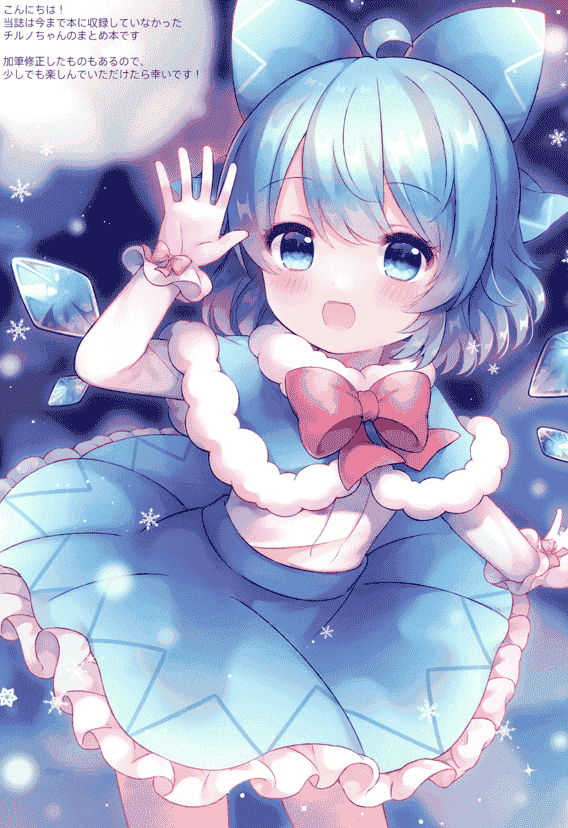 kuronecoarts (coa) cirno memorie[16P]