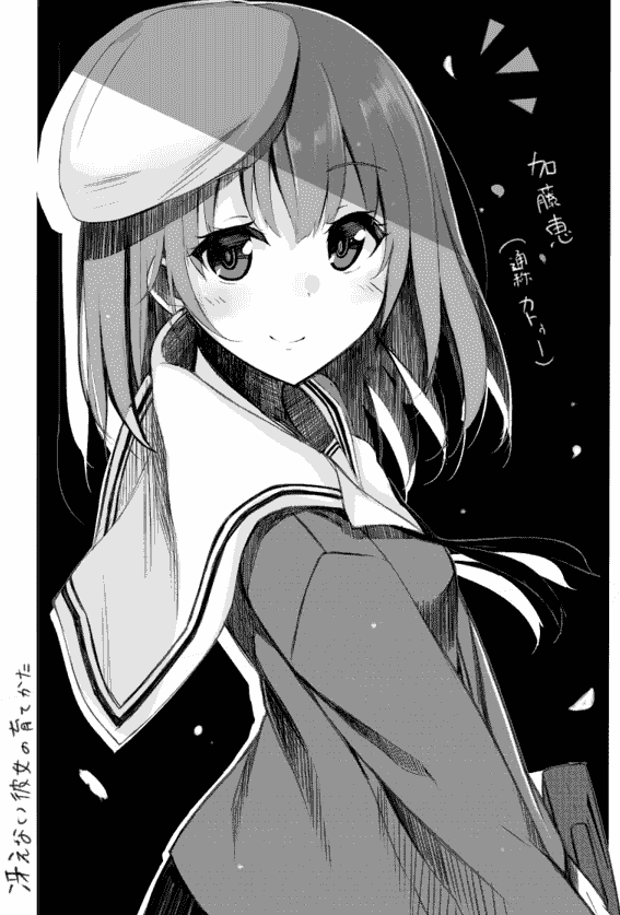 路人女主的养成方法 加藤惠 高清图片CG包[606P]