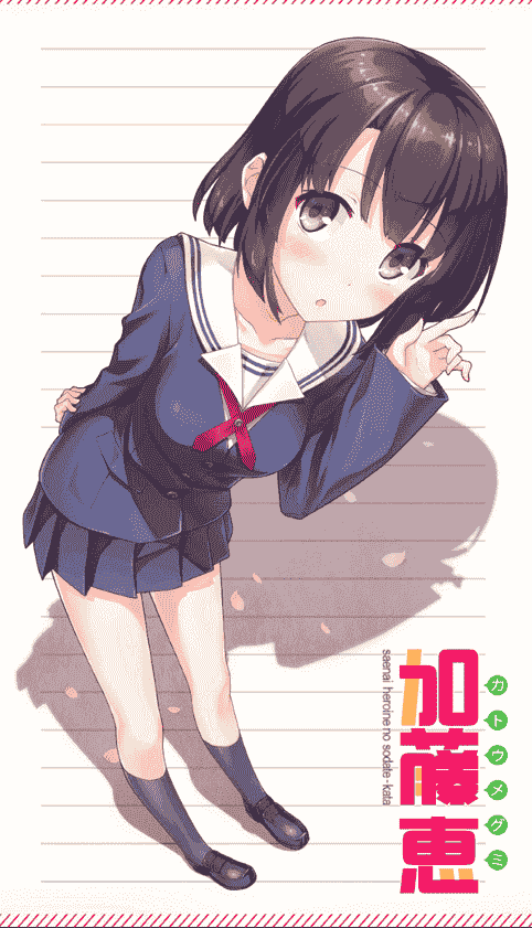 路人女主的养成方法 加藤惠 高清图片CG包[606P]