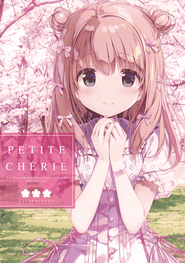 KOHARUCHAYA (きみしま青) PETITE CHERIE[19P]