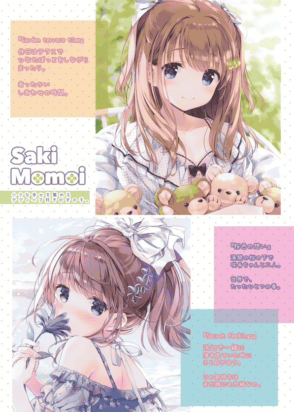 KOHARUCHAYA (きみしま青) PETITE CHERIE[19P]