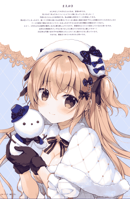 CANVAS+GARDEN (宮坂みゆ、宮坂なこ) Bouquet vol.32[23P]