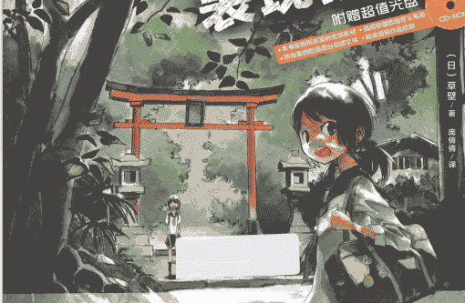 漫画+超质感CG漫画背景表现技法[183P]