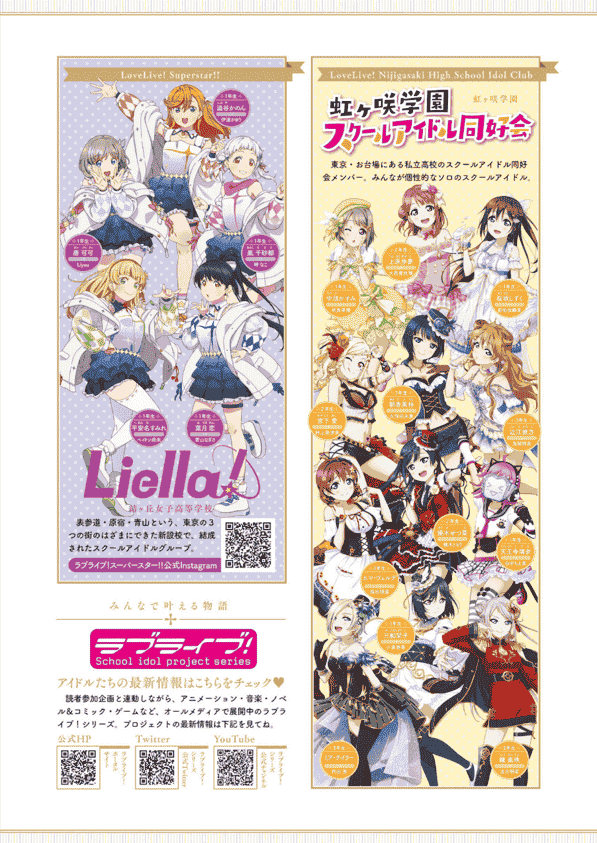 LoveLive!Days Love Live! General Magazine Vol.25[95P]