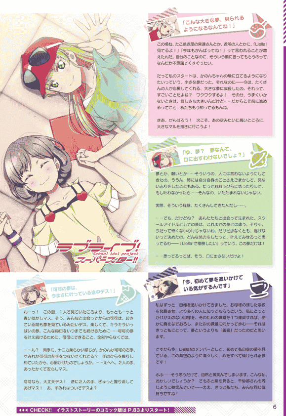 LoveLive!Days Love Live! General Magazine Vol.25[95P]