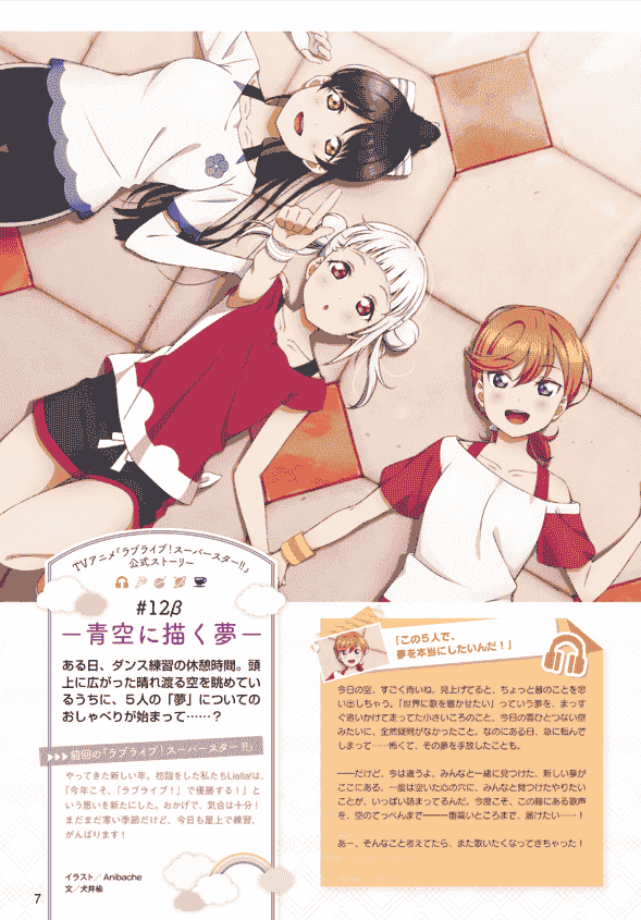 LoveLive!Days Love Live! General Magazine Vol.25[95P]
