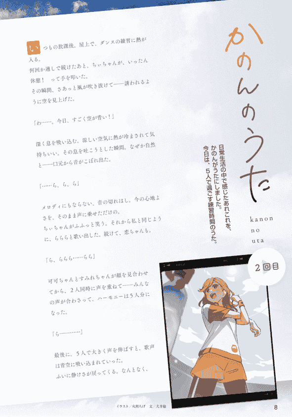 LoveLive!Days Love Live! General Magazine Vol.25[95P]