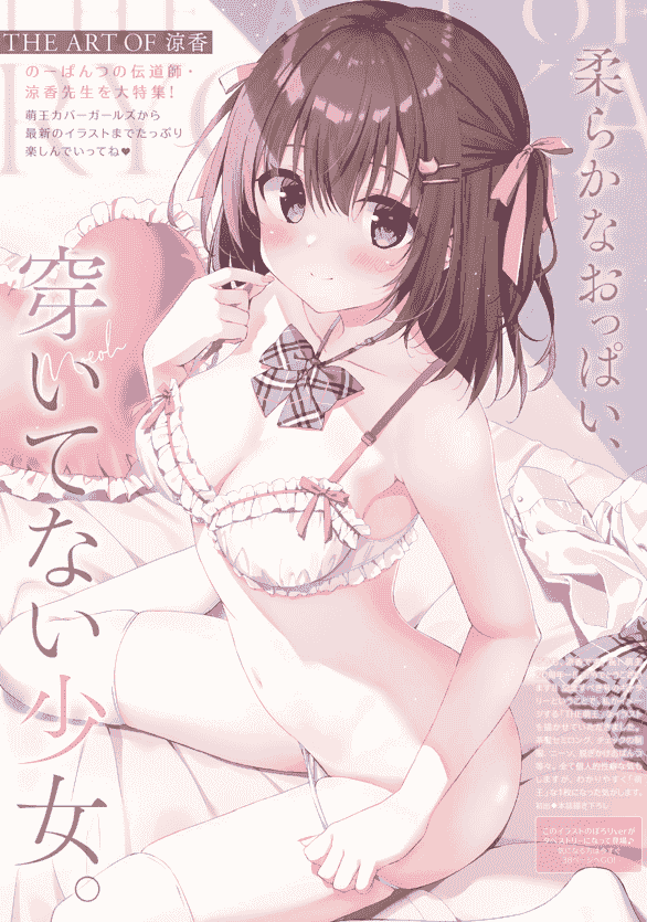 电击萌王 2022年04月插图精选[85P]