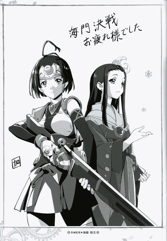 甲铁城的卡巴内瑞 海门决战 鸣谢画集[50P]