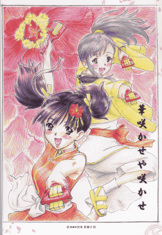 甲铁城的卡巴内瑞 海门决战 鸣谢画集[50P]