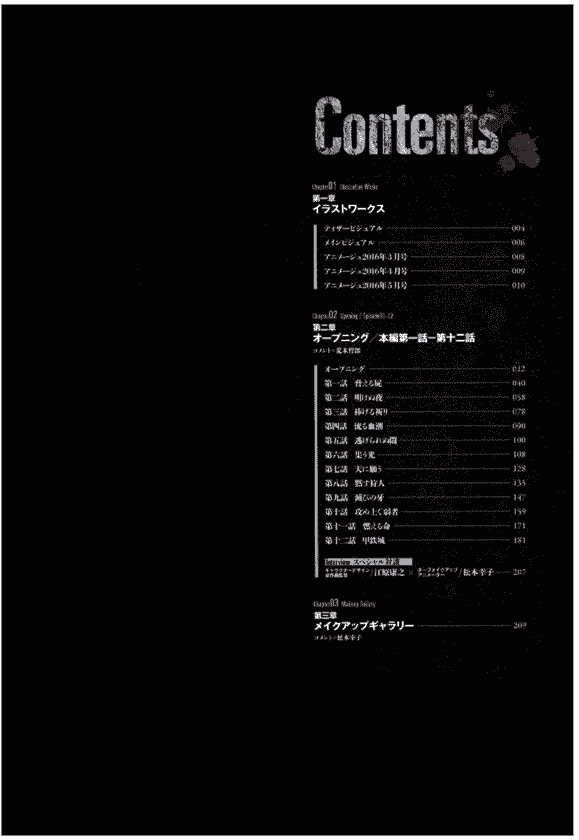 甲铁城的卡巴内瑞 原画集[231P]