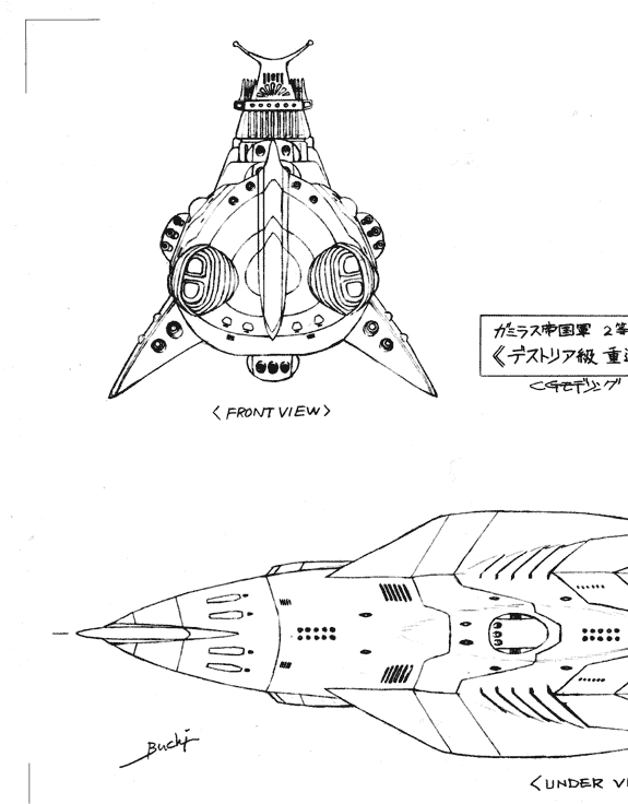 宇宙战舰大和号2199 公式设定资料集 GARMILLAS[378P]