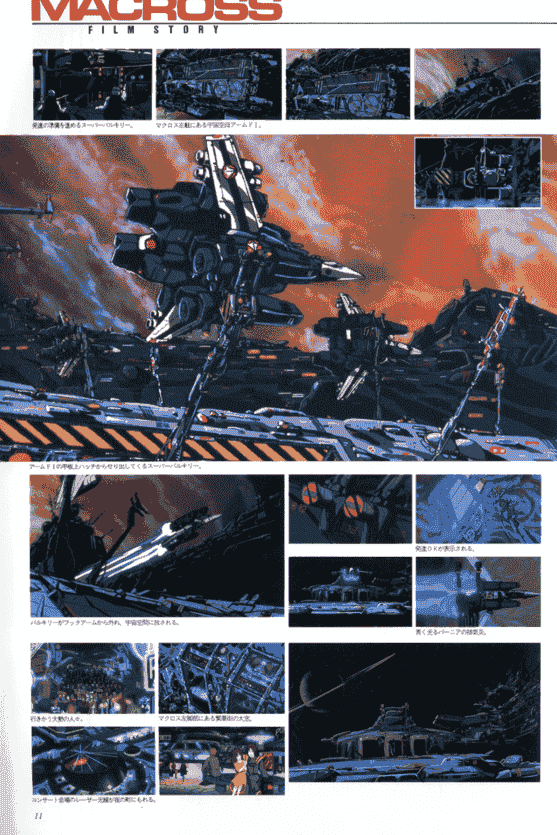 剧场版 超时空要塞 可曾记得爱 设定画集[142P]