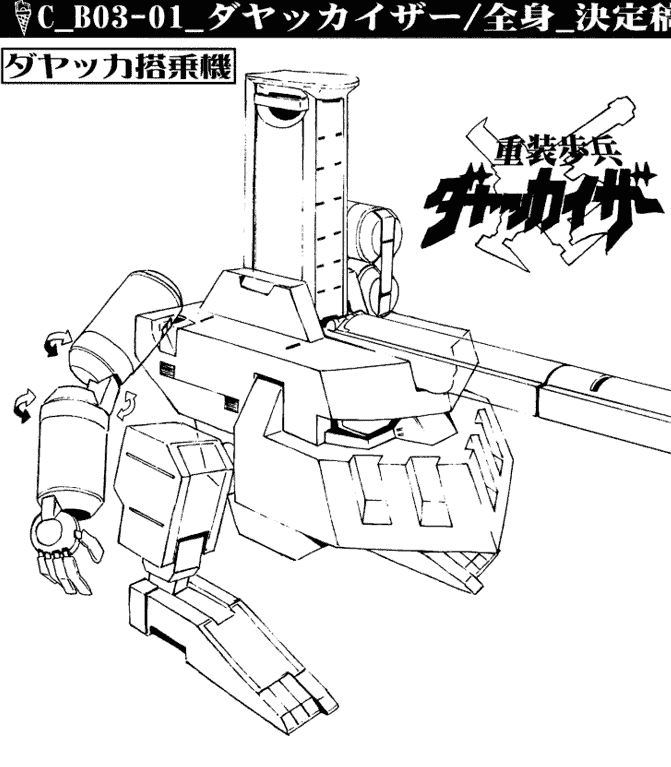 线稿集 天元突破红莲螺岩 设定资料集2[96P]