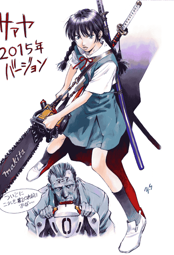 貞本義行画集 CARMINE[108P]