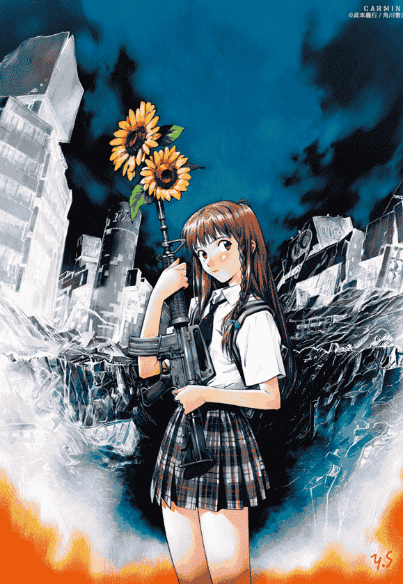 貞本義行画集 CARMINE[108P]