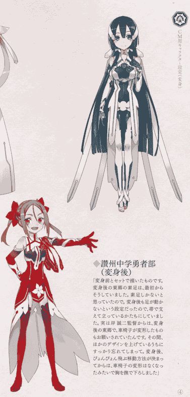 bunbun 結城友奈は勇者である ブルーレイ特典 百花繚乱[38P]