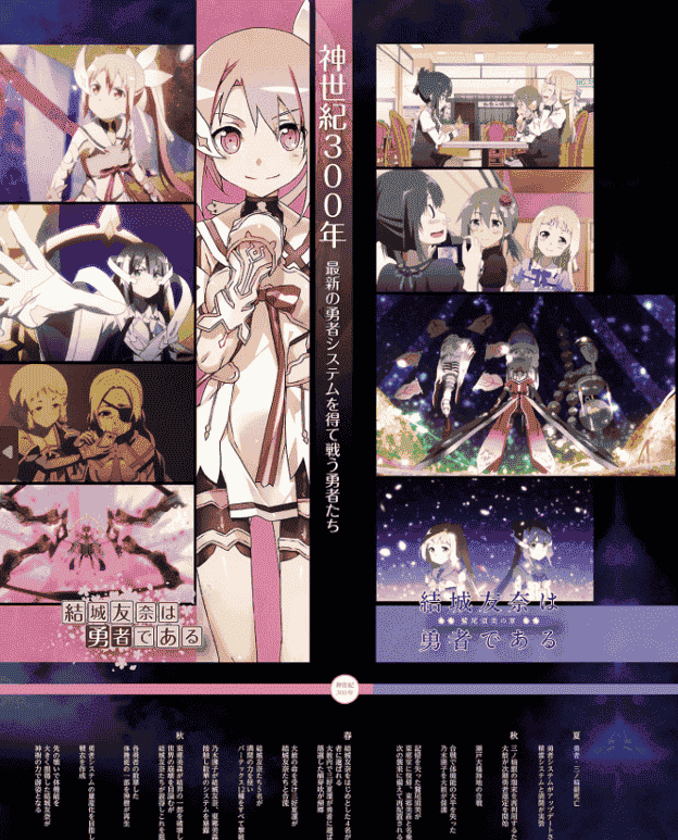 bunbun 結城友奈は勇者である メモリアルブック[143P]