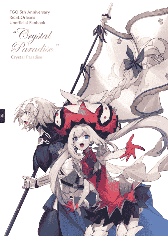 間忌憚本舗 (ノ間) Fate/Grand Order同人画集2册[83P]