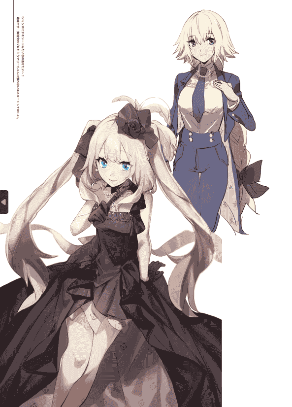 間忌憚本舗 (ノ間) Fate/Grand Order同人画集2册[83P]