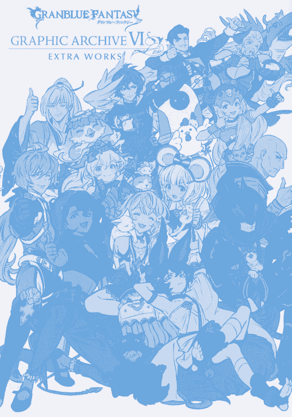 Granblue Fantasy Graphic Archive VI Extra works 碧蓝幻想画集[284P]