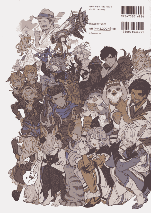 Granblue Fantasy Graphic Archive VI Extra works 碧蓝幻想画集[284P]