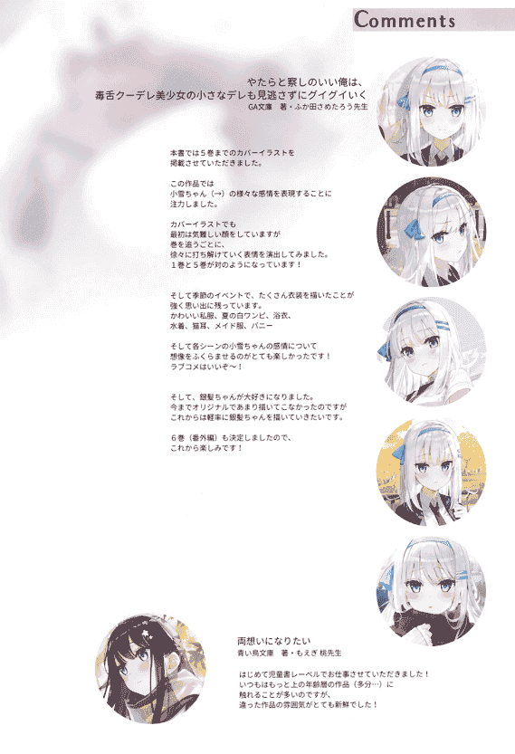 ラジアルエンジン (ふーみ) LOG[28P]
