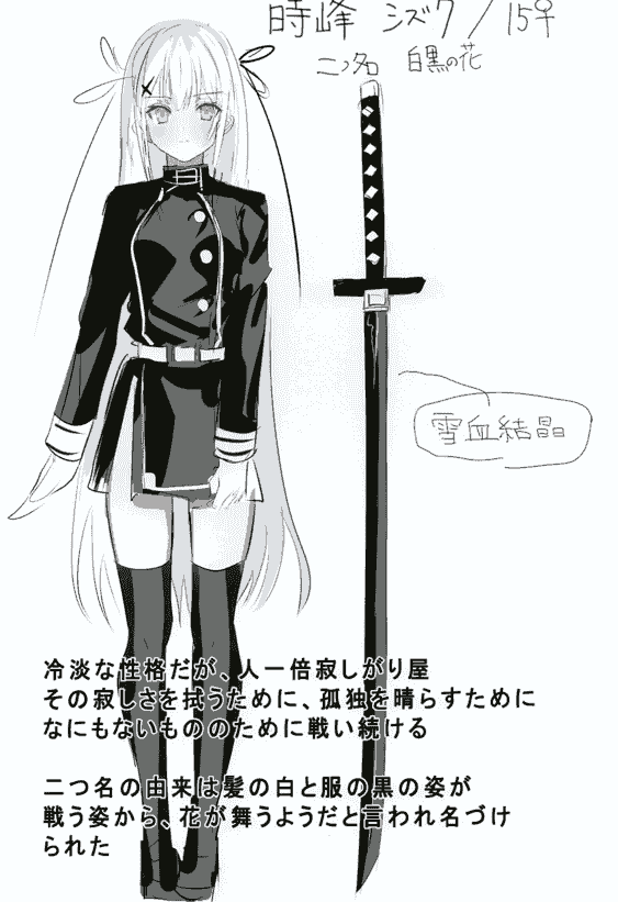 GreeNNight (GreeN) BLACL BLADE[11P]