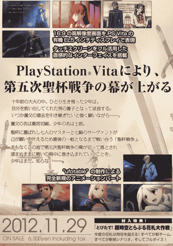 TYPE-MOON 10th Anniversary Phantasm[417P]